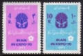 Iran 1547-1548