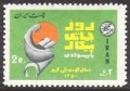 Iran 1603