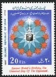 Iran 2261