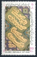 Iran 2280