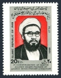Iran 2332