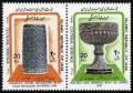 Iran 2404-2405a