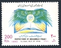 Iran 2567