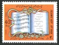 Iran 2581