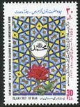Iran 2634