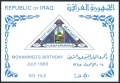 Iraq  384a sheet mlh