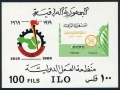 Iraq 498a sheet