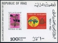 Iraq 580a sheet