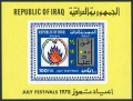 Iraq  856 sheet