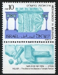 Israel 1020-tab