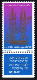 Israel 1108-tab