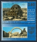 Israel 1164-tab