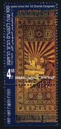 Israel 1287-tab, 1288 sheet
