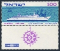 Israel  250-tab partial