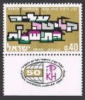 Israel 422-tab mlh
