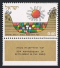 Israel 459-tab