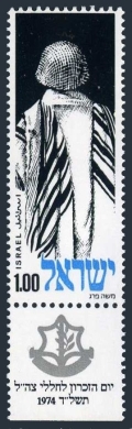 Israel 535/tab