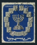 Israel 55 used