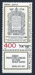 Israel 645/tab