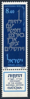 Israel 697-tab