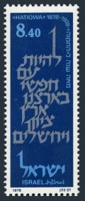 Israel 697