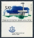Israel 729/tab