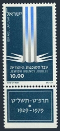 Israel 733/tab