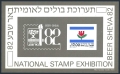 Israel 830a sheet