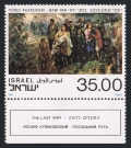 Israel 843-tab