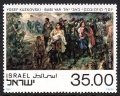 Israel 843