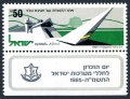 Israel 905-tab