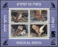 Israel 956-959, 960 ad sheet