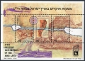 Israel 975-977, 978 ac sheet