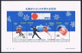 Japan 1103-1105, 1105a sheet