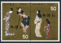 Japan 1258-1259a specimen