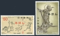 Japan 1276-1277 Specimen