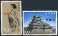 Japan 1280-1281 Specimen