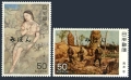 Japan 1365-1366 specimen