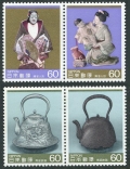 Japan 1605-1608a pairs