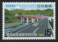 Japan 990