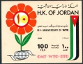 Jordan 1238a note sheet