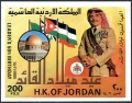 Jordan 1254a note sheet