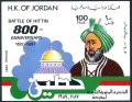 Jordan 1298 perf & imperf sheets