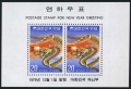 Korea South 1001-1002, 1001a-1002a