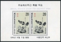 Korea South 1049, 1049a sheet