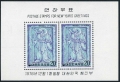 Korea South 1050-1051, 1050a-1051a