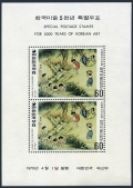 Korea South 1162-1166, 1166a sheet
