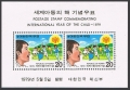 Korea South 1170a sheet
