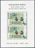 Korea South 1175-1179, 1177a sheet