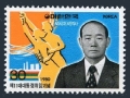 Korea South 1227, 1227a sheet